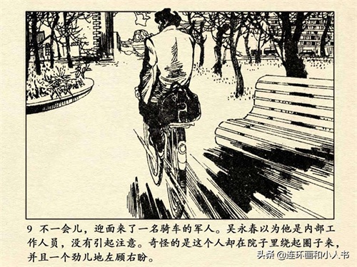 《追捕二王》（上）80年代的东北二王,作案累累,为何能流窜7个月