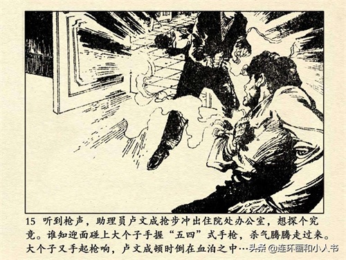 《追捕二王》（上）80年代的东北二王,作案累累,为何能流窜7个月