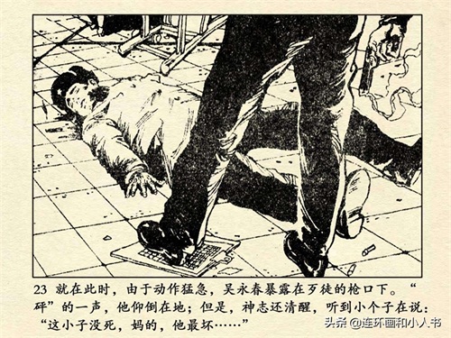 《追捕二王》（上）80年代的东北二王,作案累累,为何能流窜7个月