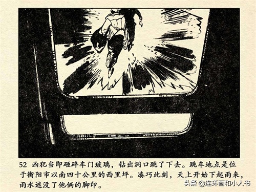 《追捕二王》（上）80年代的东北二王,作案累累,为何能流窜7个月