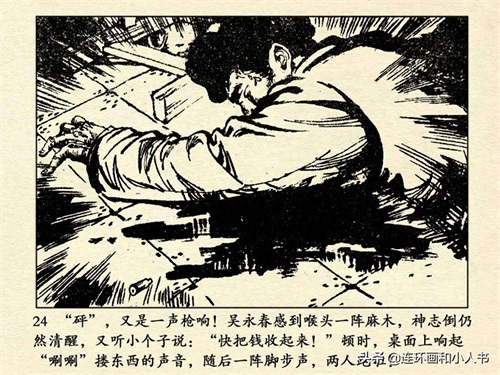 《追捕二王》（上）80年代的东北二王,作案累累,为何能流窜7个月