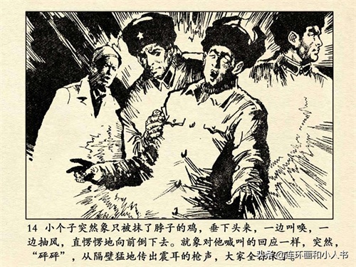 《追捕二王》（上）80年代的东北二王,作案累累,为何能流窜7个月