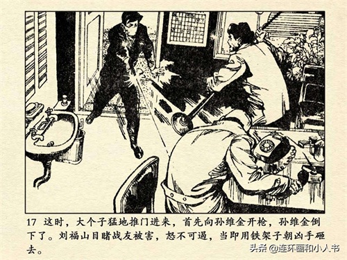 《追捕二王》（上）80年代的东北二王,作案累累,为何能流窜7个月