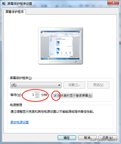 怎样锁定电脑桌面（电脑自动锁屏的设置方法）