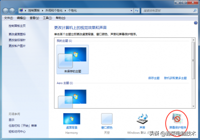 ​怎样锁定电脑桌面（电脑自动锁屏的设置方法）