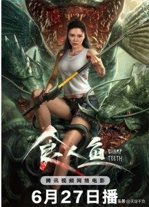 ​《食人鱼》尺度争议不断，徐冬冬新片差评浪潮中票房逆袭登顶！