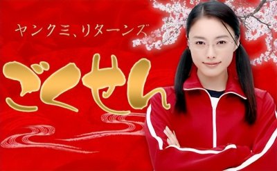 ​《极道鲜师》霸气热血女教师红遍亚洲，挺过婚变危机42岁孕后复出