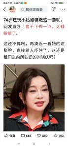 ​这种热闹的现象是喜还是忧？——从刘晓庆的年龄之迷说开去