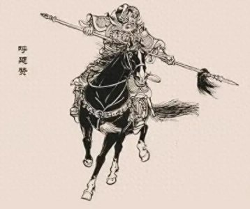 ​正史之中，真正的北宋“呼家将”