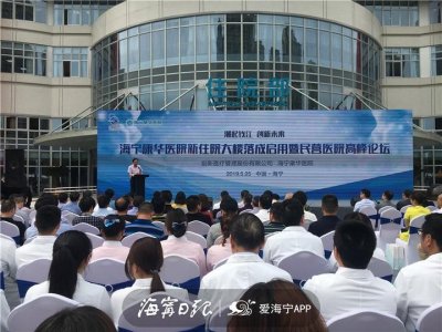 ​床位增至1500张！海宁康华医院新住院大楼启用，增设高级、家庭式、老年病房