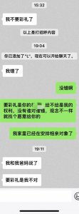 ​因为彩礼和对象分手了，分手后她后悔了，我该不该给她机会？