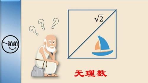 什么小数叫做无理数