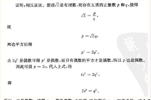 什么是无理数,什么是无理数?带根号的数都是无理数吗?图5