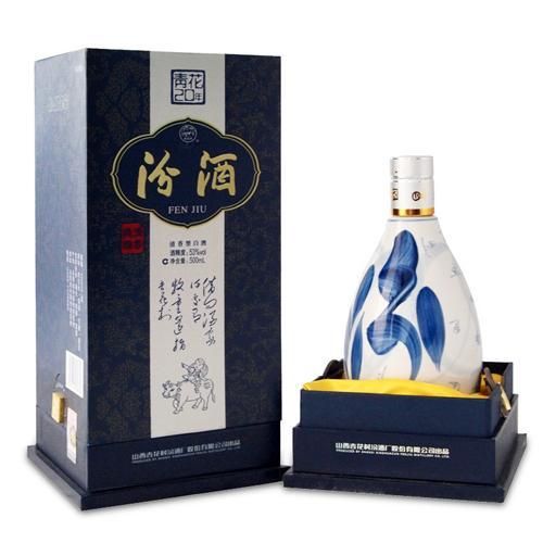 汾酒二十年蓝钻