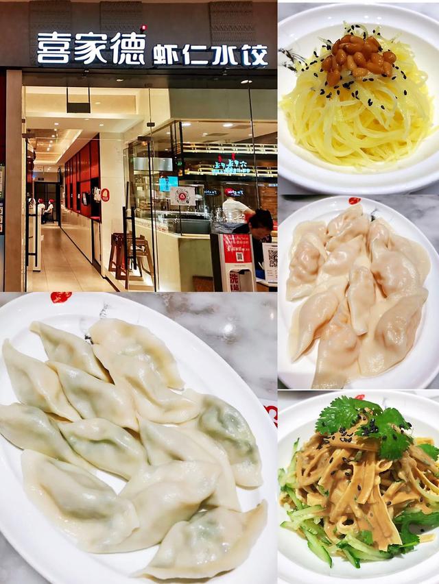 特色饺子馆都卖些什么特色菜(今天聊聊北京城叫得上名的五家饺子馆)(5)