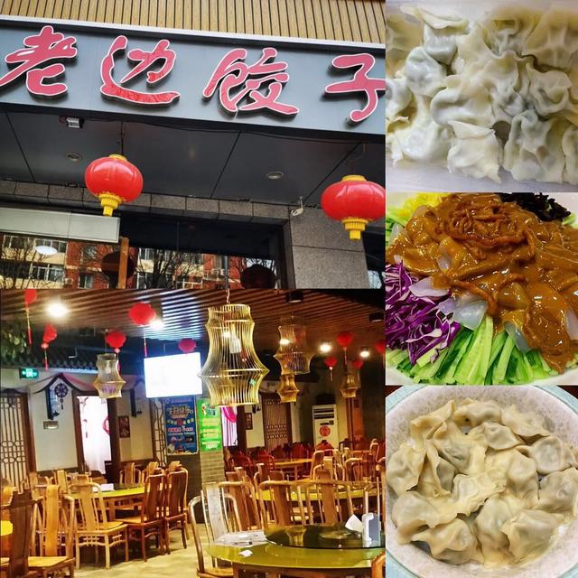 特色饺子馆都卖些什么特色菜(今天聊聊北京城叫得上名的五家饺子馆)(2)