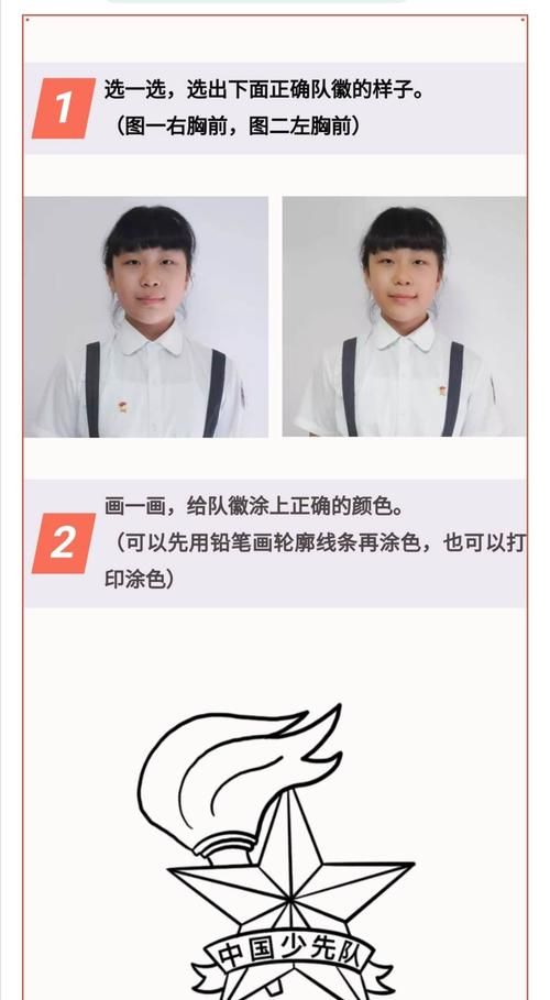 少先队的队徽组成及含义是什么?