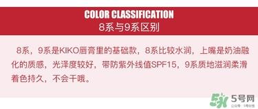 kiko唇膏试色 kiko唇膏口红试色