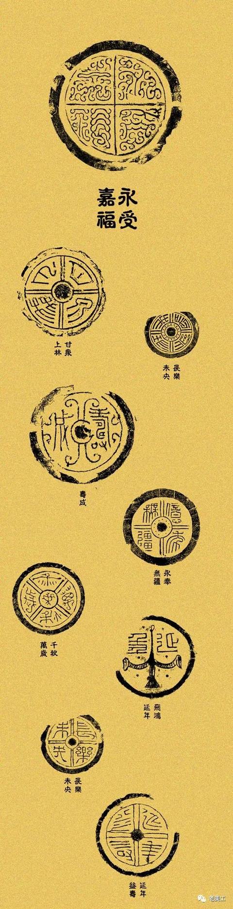 汉代瓦当图案矢量图含义（汉代吉语瓦当拜年话可不只）(14)