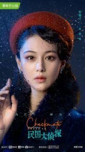 ​《危险的她2》首播：张馨予尤靖茹主演，悬疑惊悚剧情引人入胜