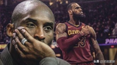 ​一冠真的超科比！深度剖析詹姆斯历史地位超越科比之路