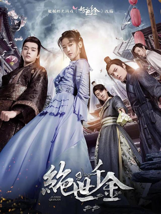 穿越类古装剧推荐（8部超火甜宠古装穿越剧合集）(3)