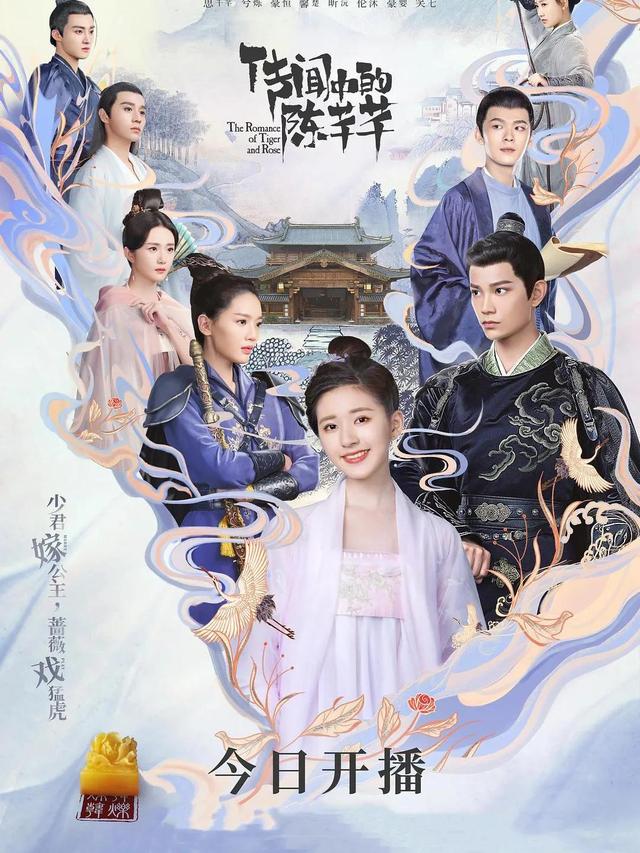 穿越类古装剧推荐（8部超火甜宠古装穿越剧合集）(8)