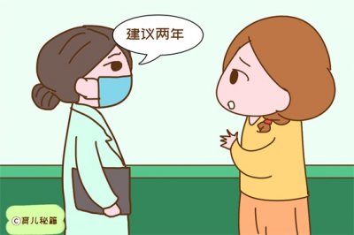​剖腹产后多久可以生二胎 剖腹产多久能要二胎？妈妈别大意，生孩子咱也不能太拼