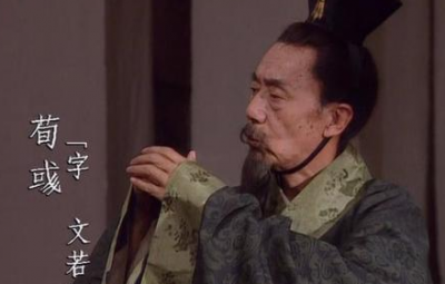 ​荀彧不是曹操的左膀右臂吗 荀彧背叛曹操是不是真的