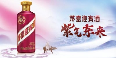 茅台镇迎宾酒53%(茅台酒迎宾酒53度价格)