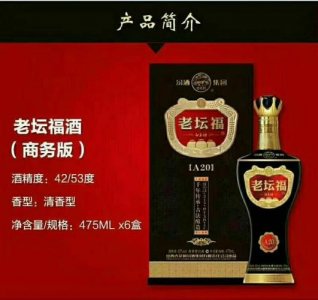 ​汾酒老坛福42度价格 汾酒老坛福53度多少钱一瓶
