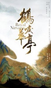 ​《鹤唳华亭》大结局悲凉感人，太子生性淳朴却受人利用，最终自尽而亡！