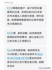 ​虎币上了黑名单怎么办？今明两天可办理解锁业务