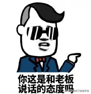 ​跟领导聊天时这么说，领导不得舒服死