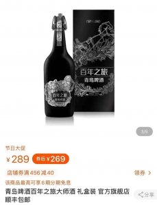 ​300元一瓶的青岛啤酒，你会试试吗？