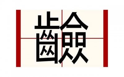 ​巴厘情侣倮案尘埃落定：多处谜团却仍未解开