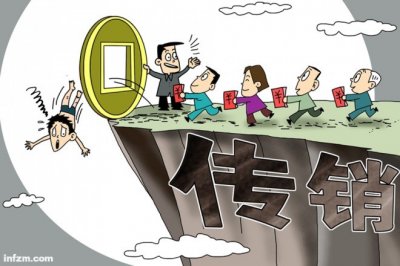 ​“中券资本”特大网络传销案告破