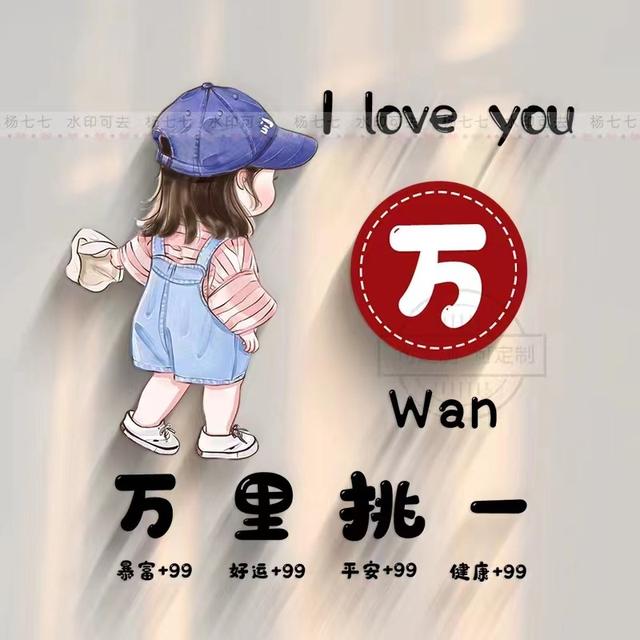 微信个性签名头像大全唯美（你的微信头像设计好了）(4)