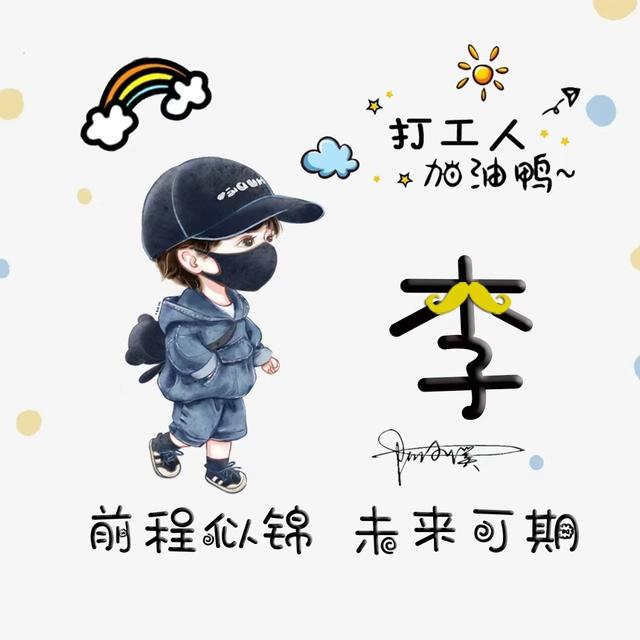 微信个性签名头像大全唯美（你的微信头像设计好了）(7)