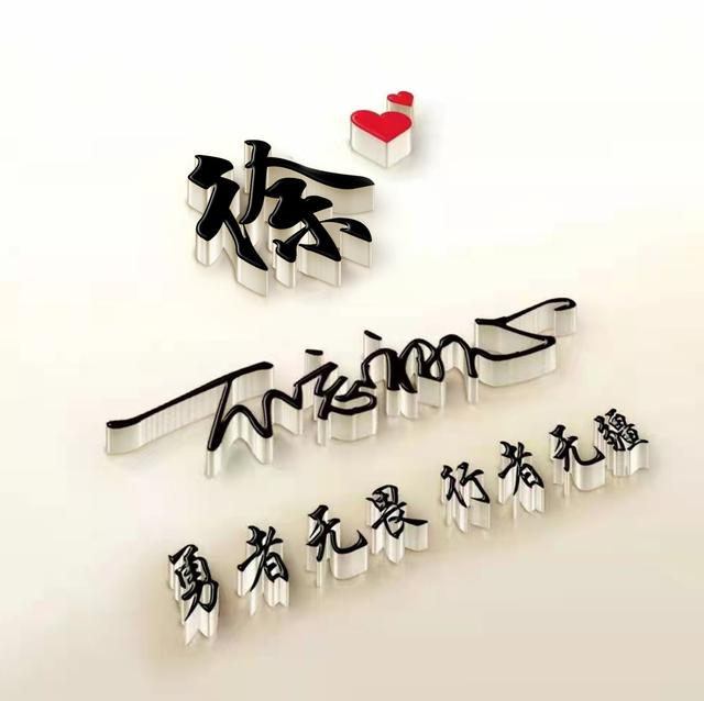 微信个性签名头像大全唯美（你的微信头像设计好了）(36)