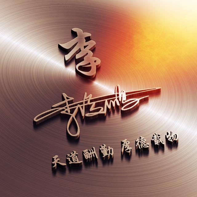 微信个性签名头像大全唯美（你的微信头像设计好了）(33)