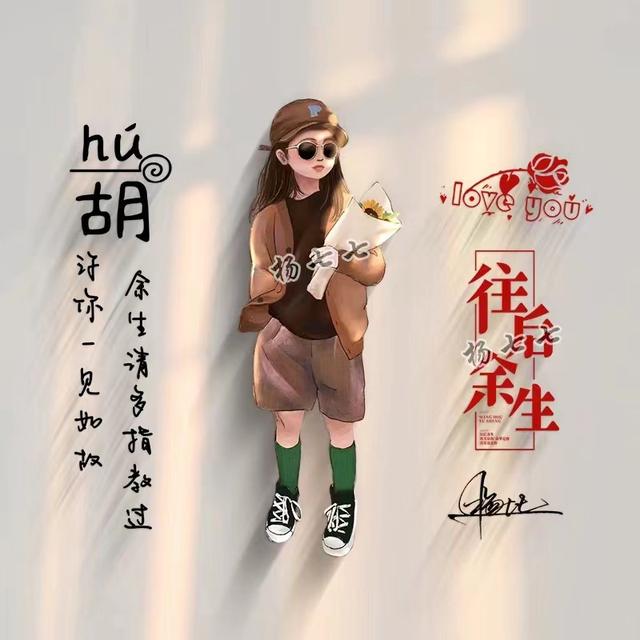 微信个性签名头像大全唯美（你的微信头像设计好了）(6)