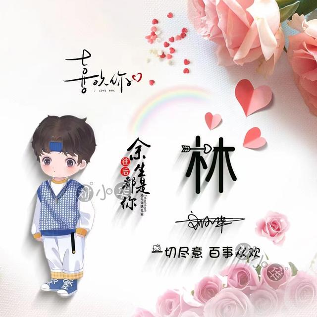 微信个性签名头像大全唯美（你的微信头像设计好了）(16)