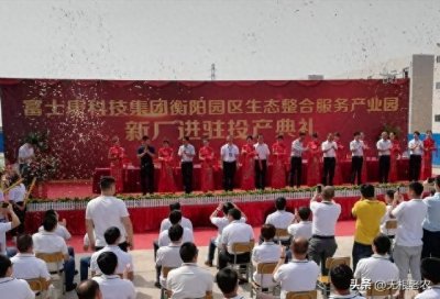 ​衡阳富士康如果走了，责任在企业与营商环境无关，员工该何去何从