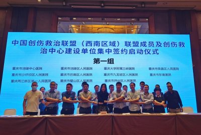 ​祝贺！重庆市东南医院又获一块国家级授牌