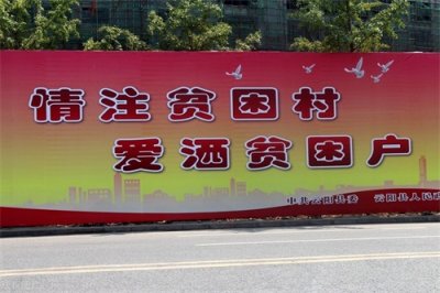 ​贫困户都能享受哪些扶贫政策？