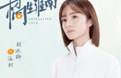 ​《暗恋橘生淮南》结局如何