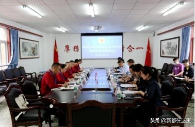 ​新都这所新建学校有了引路人……