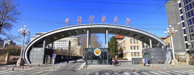 ​中国矿业大学北京和徐州的区别