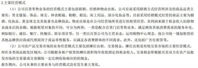 ​合肥百货(000417)